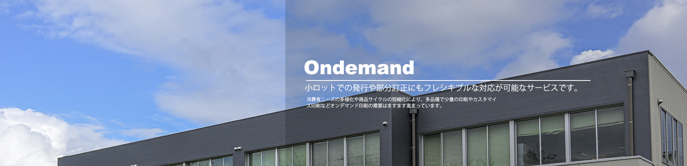 ondemand