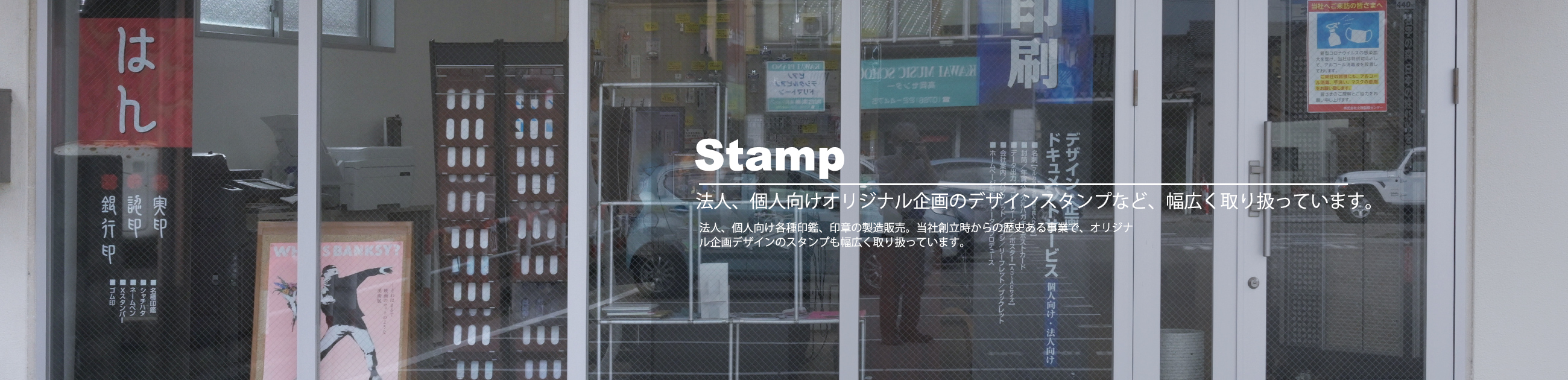 stamp