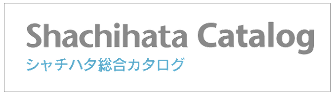 シャチハタ総合カタログ