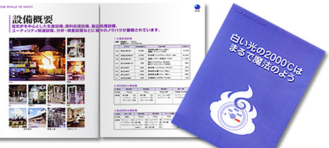 会社案内（情報可変型）